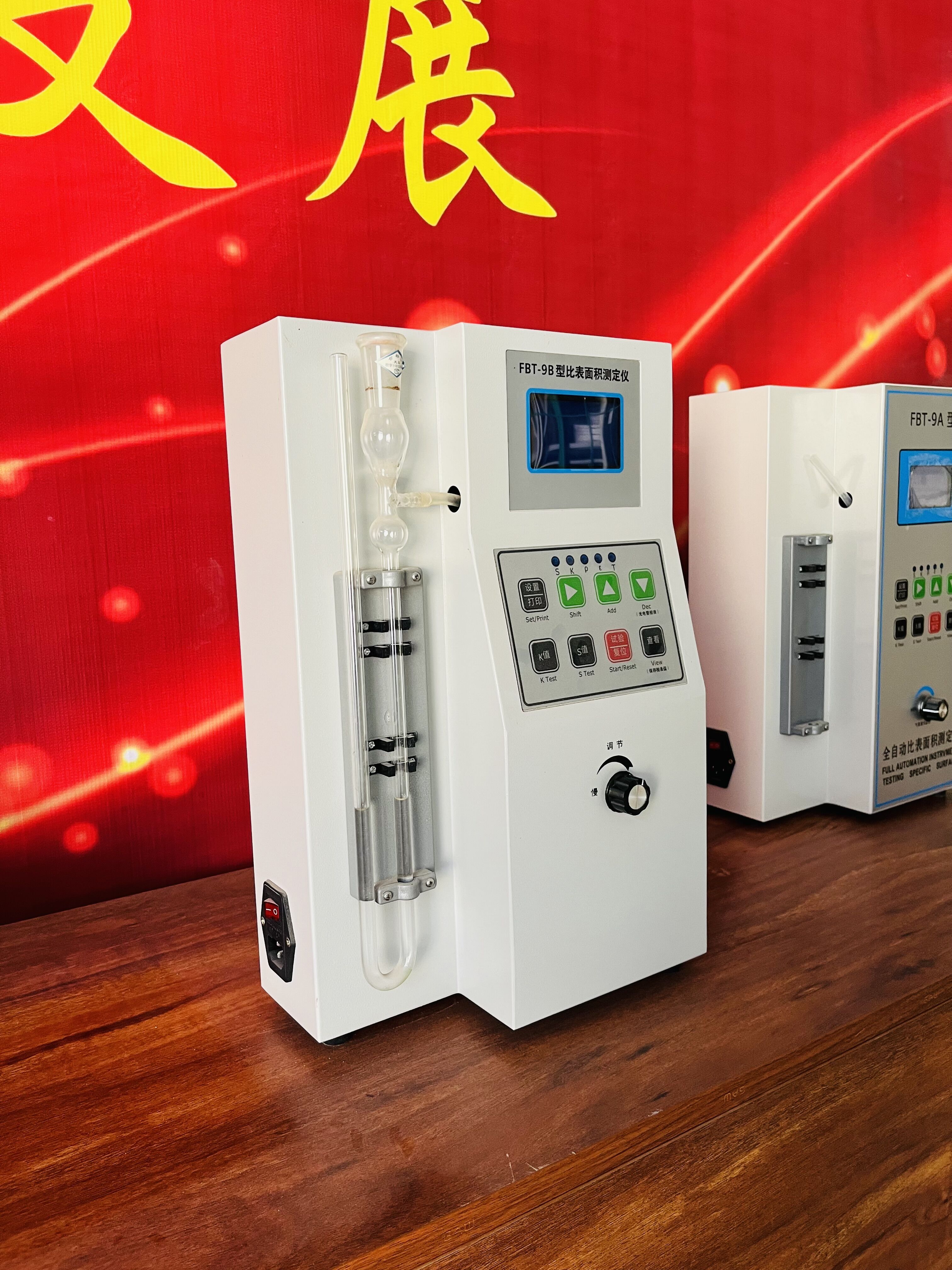 FBT-9B全自動(dòng)比表面積測(cè)定儀7.jpg